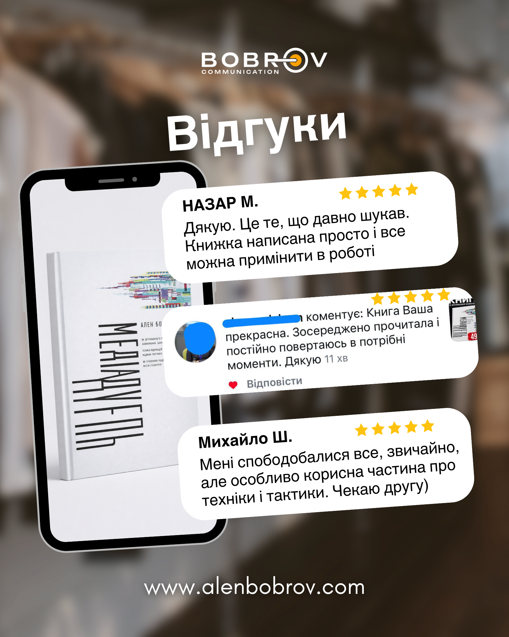 НАЗАР М.-3